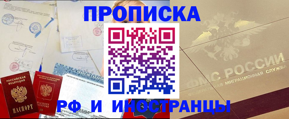 прописка для военкомата в Ужуре