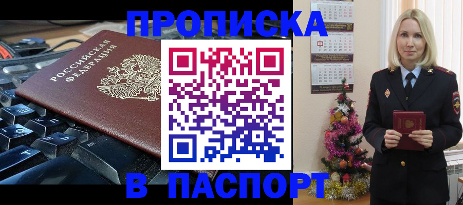 миграционный учет в Ужуре