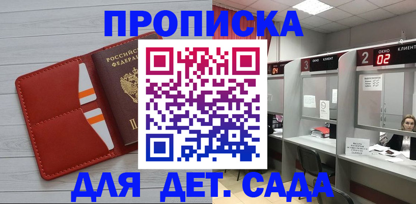 временная регистрация 2025 в Ужуре