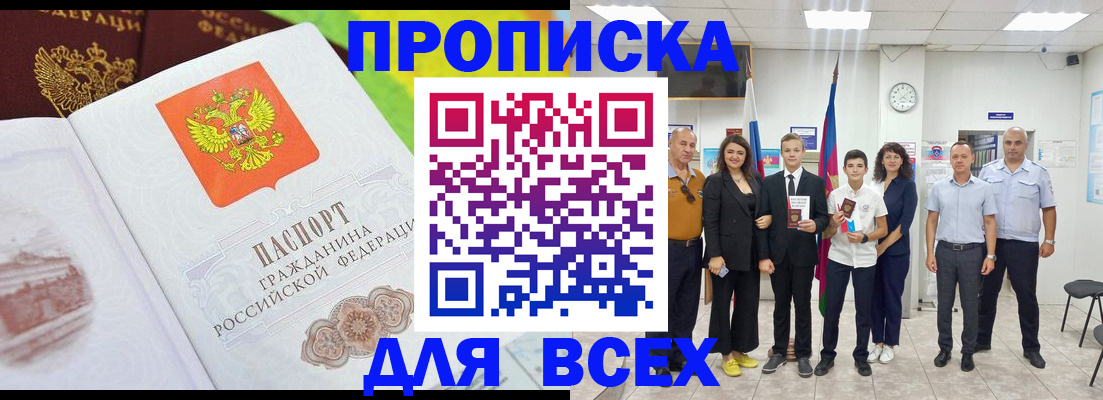 где прописаться в Ужуре